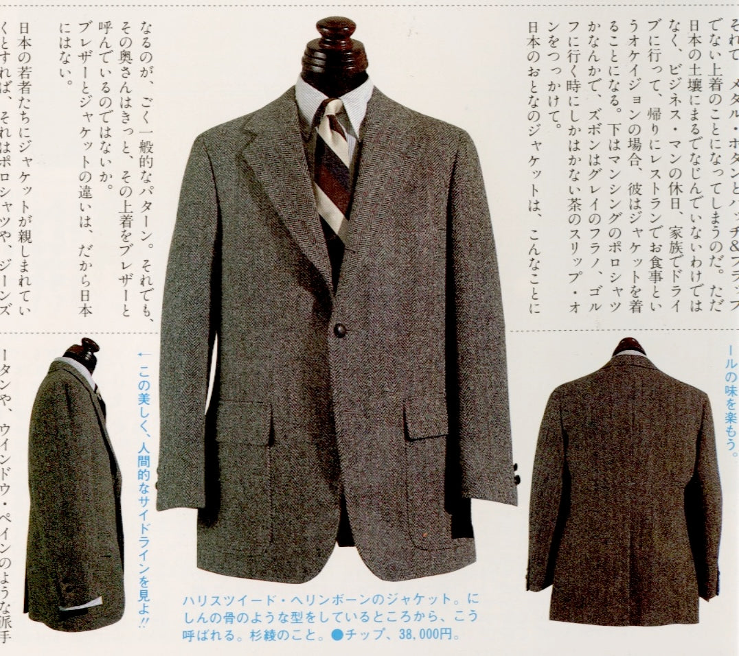 vowels | Relaxed Fit Suit Jacket
