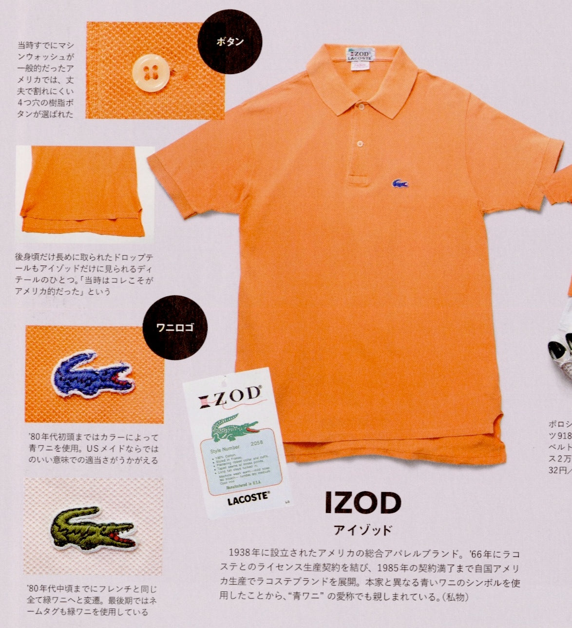 Casual Fashion Manual 2